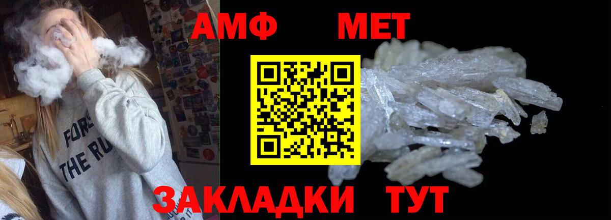 АМФ  Вход с VPN  АМФ  Симферополь  Амфетамин Premium 