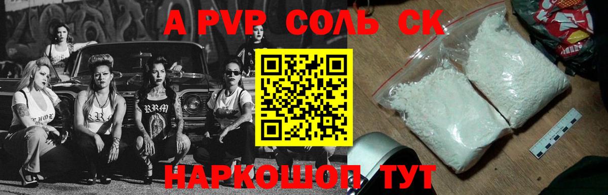 Симферополь  Alpha-PVP крисы CK  Alpha PVP СК  A-PVP кристаллы  Вход с VPN 