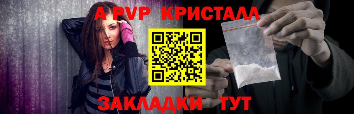 APVP Crystall Симферополь