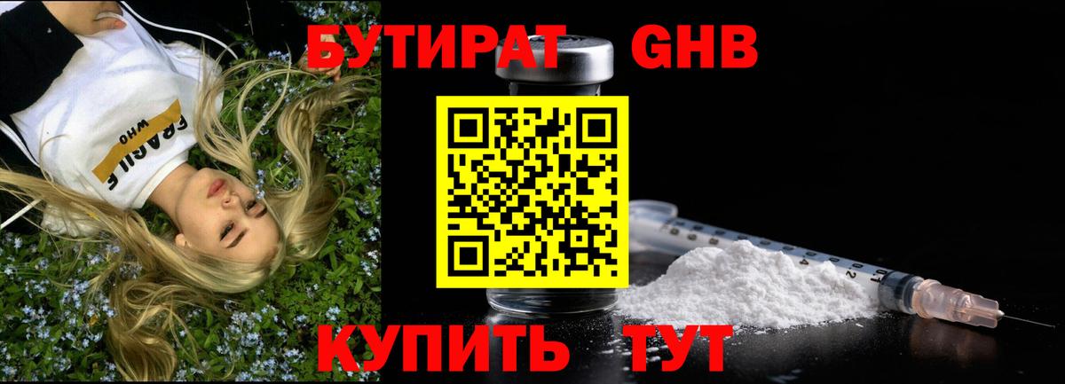 Симферополь  БУТИРАТ буратино  Вход с VPN 