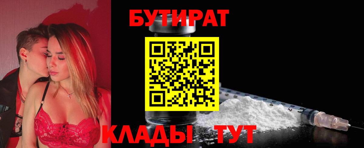 БУТИРАТ оксана Симферополь