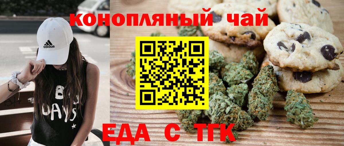 Cannafood марихуана  Вход с VPN  Симферополь 