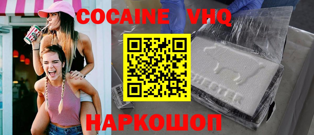 Cocaine FishScale Симферополь