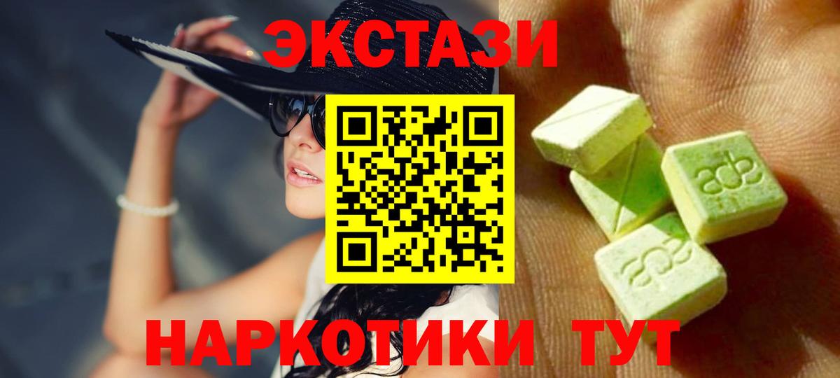 Симферополь  ЭКСТАЗИ  Вход с VPN  Экстази mix 