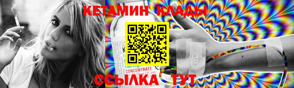 КЕТАМИН VHQ  Кетамин ketamine  Симферополь  Вход с VPN 