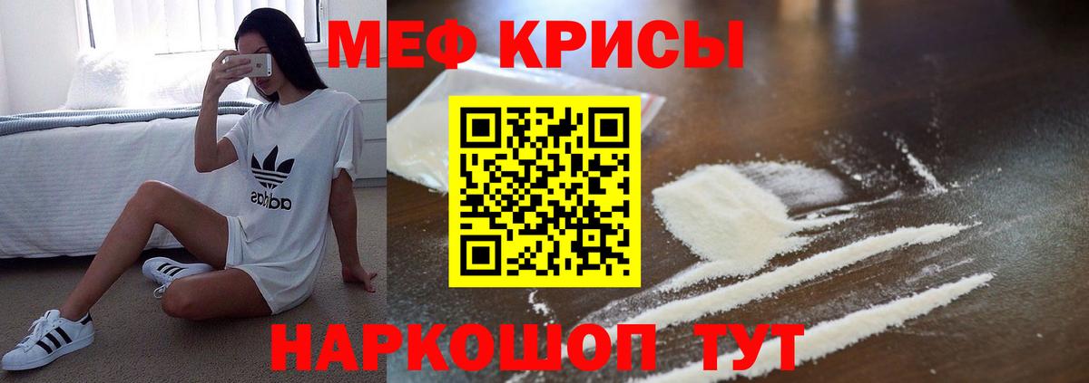 Меф кристаллы Симферополь