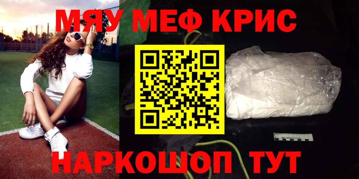 Мефедрон 4 MMC  Мефедрон mephedrone  Вход с VPN  Симферополь 