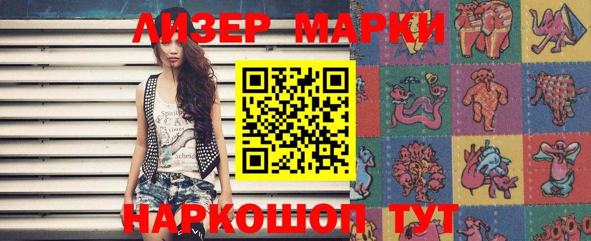 Симферополь  Марки 25I-NBOMe 1,5мг  Вход с VPN 