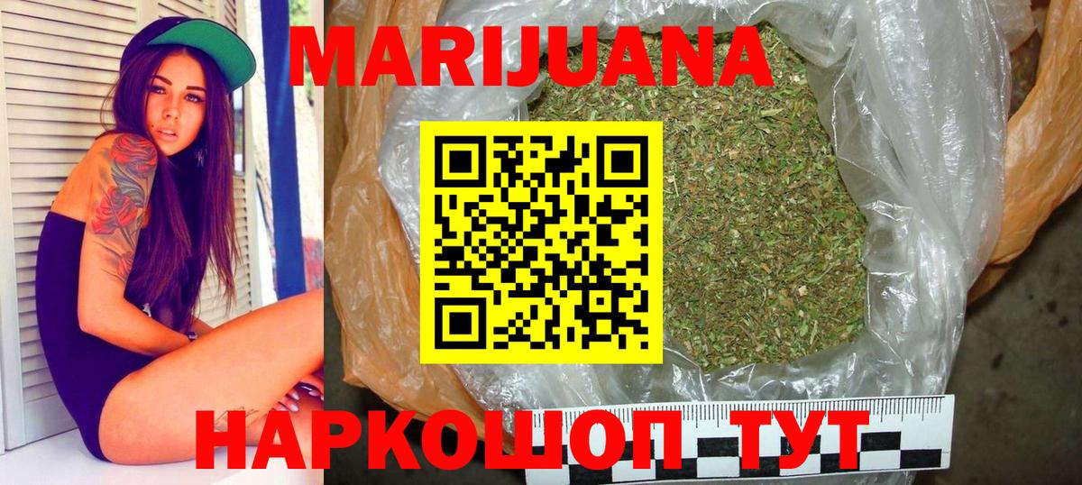Шишки марихуана THC 21%  Вход с VPN  Бошки марихуана White Widow  Марихуана Bruce Banner  Конопля планчик  Симферополь 